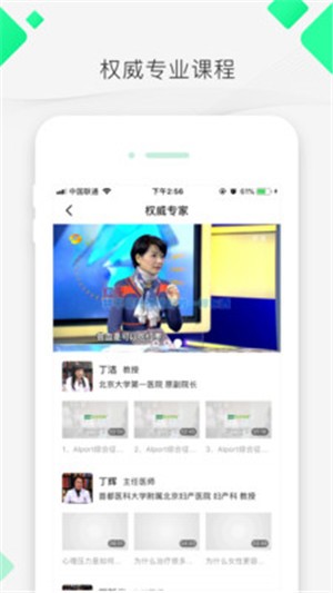 明医说  v2.0.1图3