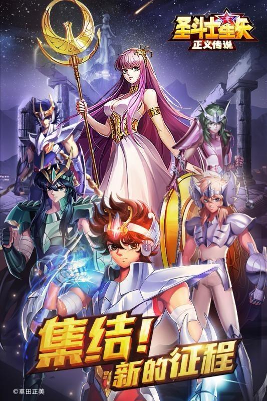 圣斗士星矢正义传说最新版  v6.2.1图3