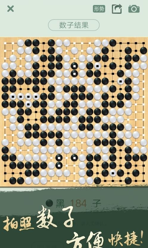 腾讯围棋手机版  v5.0.006图3