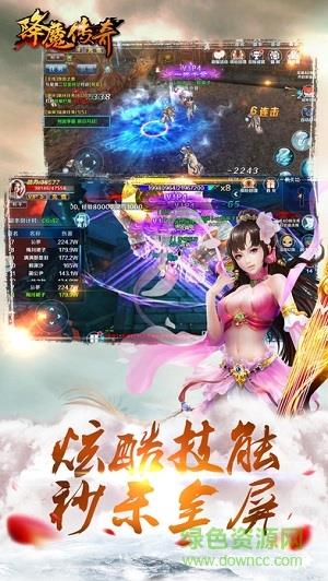 降魔传奇送百元礼包  v1.0.0图1