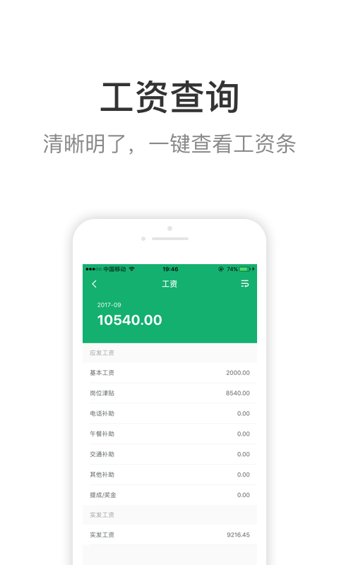 蜗壳  v2.0.3图4