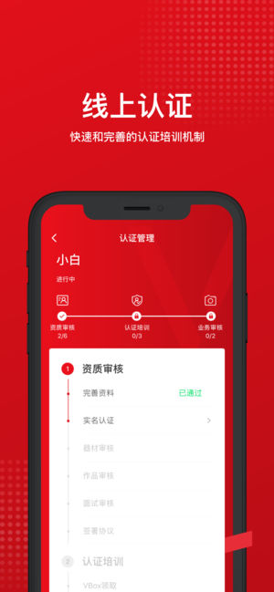 VPhoto摄影师  v2.5.2图5