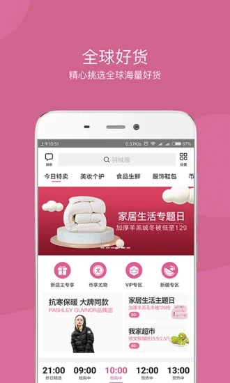 达令家  v2.1.9图2