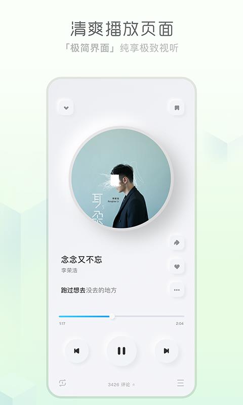 酷狗音乐概念版  v2.5.5图4