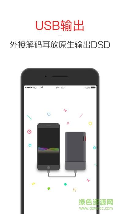 飞傲音乐fiio music apk  v3.1.3图3