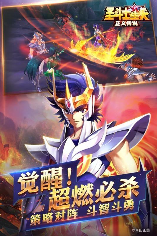 圣斗士星矢正义传说最新版  v6.2.1图1