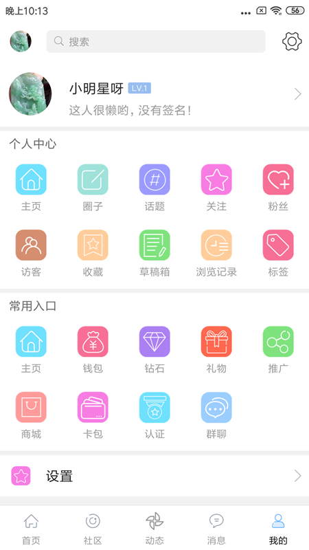 掌上珠宝  v5.2.0图5