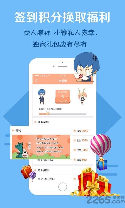 萌囧动漫  v2.1图3