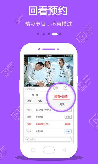 cibn手机电视  v8.7.1图3