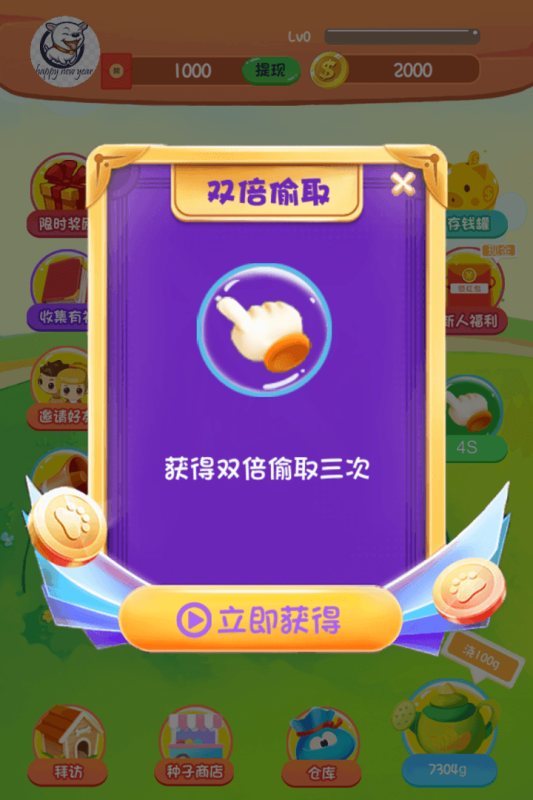 一起种果树  v1.0.0图2