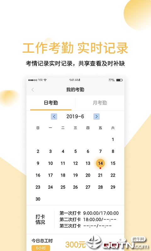 劳得多  v3.50图2