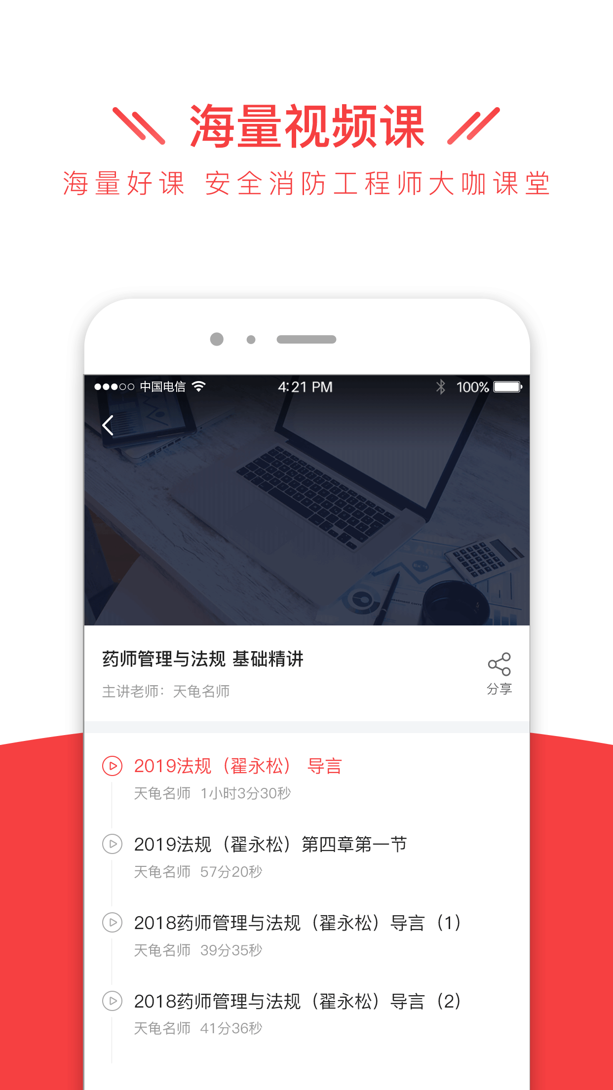 安全消防工程师全题库  v1.1.1图3