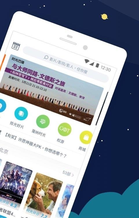 时光网  v10.0.1图2