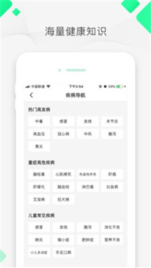 明医说  v2.0.1图4