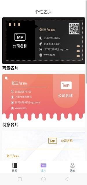 天才脑洞  v1.1图3