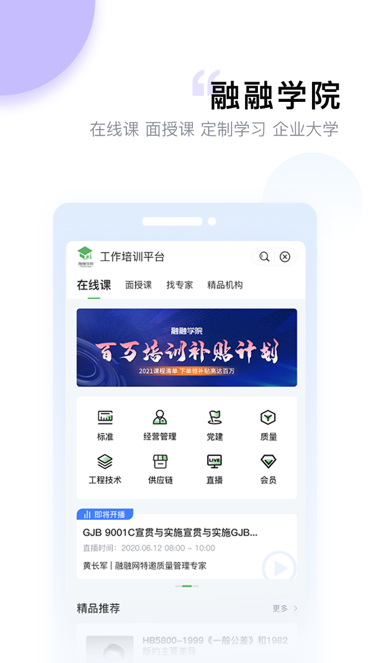 融融  v2.8.4图1