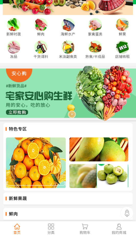 拼菜网  v1.0.0图2