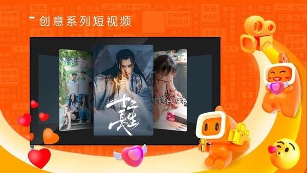 快手云视听快TV  v2.1.1.210图3