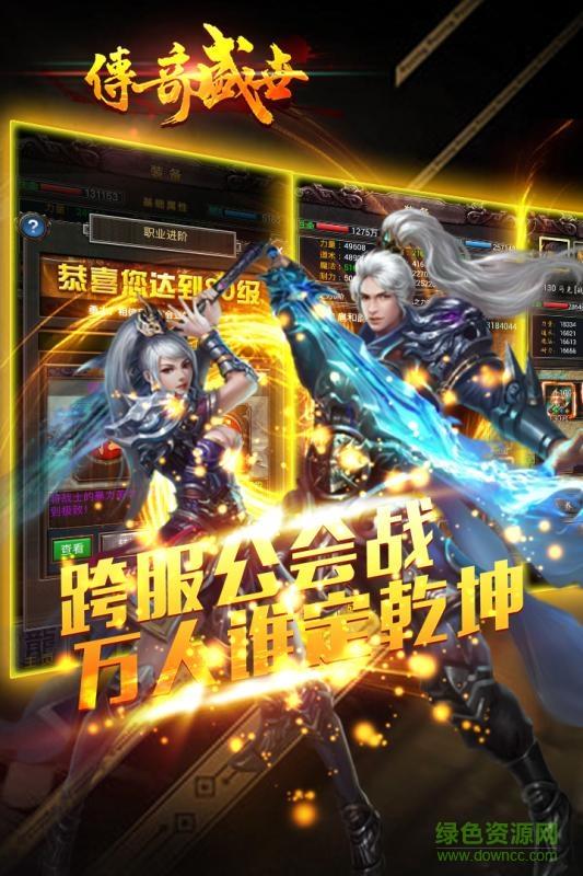 xy传奇盛世手机版  v7.0.43图2