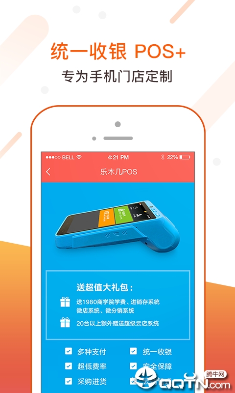 乐木几云店  v3.6.0图3