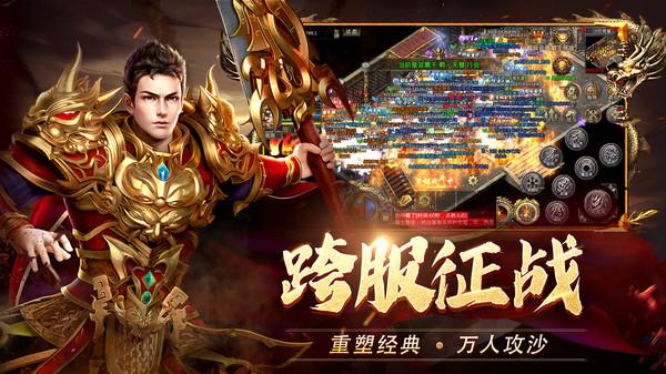 热血合击2022最新版  v1.8.706图2