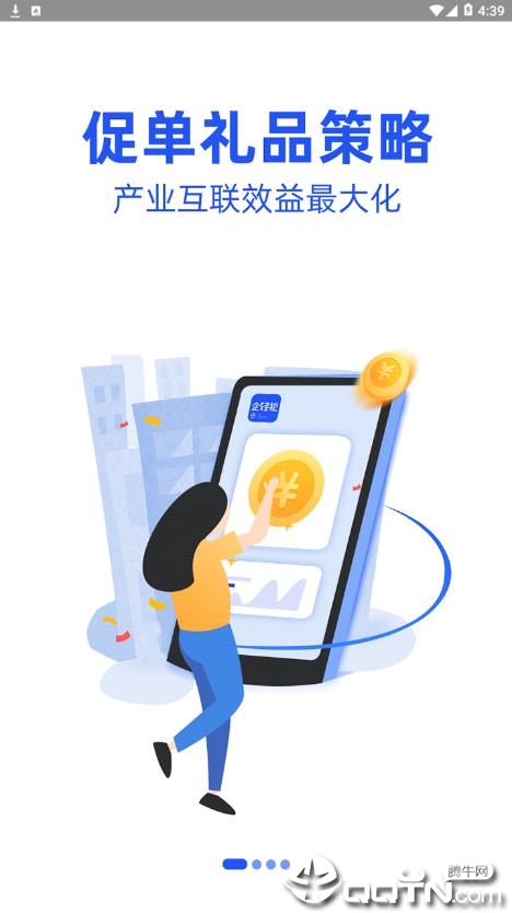 企轻松  v2.2.6图1