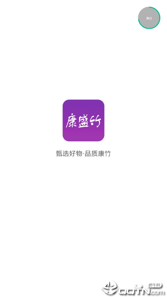 康竹商城  v1.0.11图4