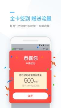 连尚万能上网  v2.33.2图3