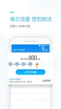 连尚万能上网  v2.33.2图2