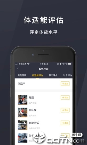 易健助手  v4.8.0图4