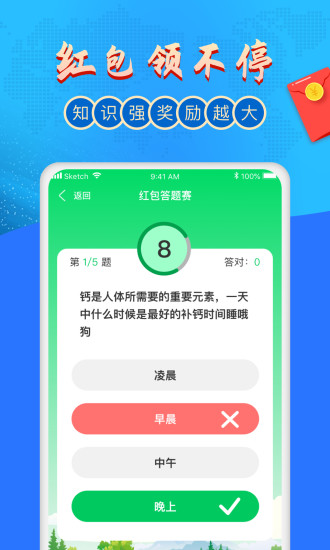 超级红包群  v1.00图4