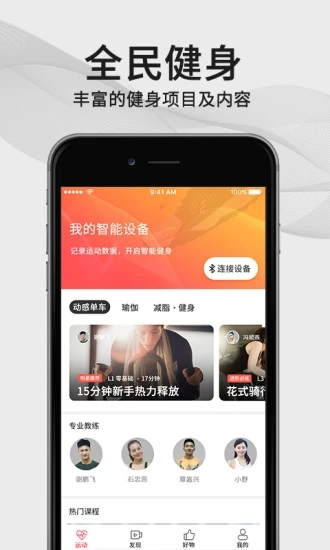 FIFI健身  v1.0.7图1