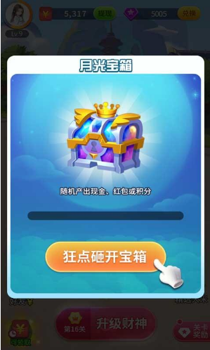 成语看图猜OL  v1.080图3