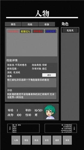 世界之石  v1.0图1