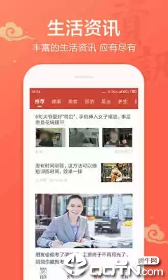 吉祥日历  v1.9.2.32图3