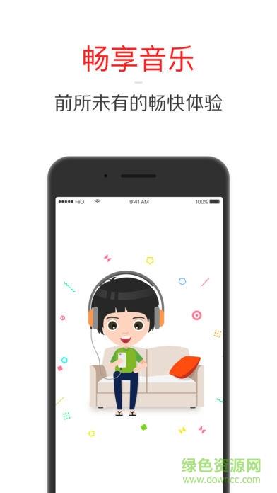 飞傲音乐fiio music apk