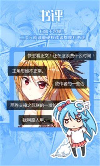 陌陌漫画官网版  v1.0图4