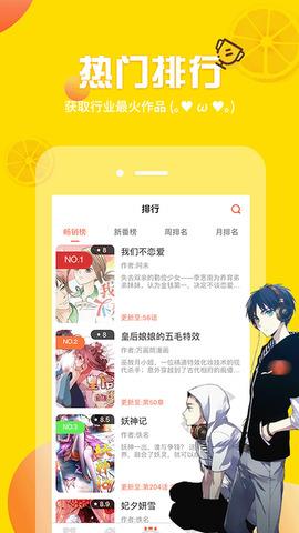 歪歪漫画官方  v4.1.19.2图3