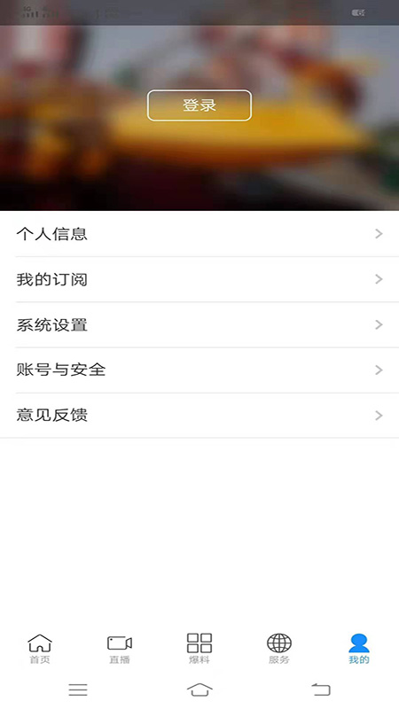 i塔城  v1.0.5图5