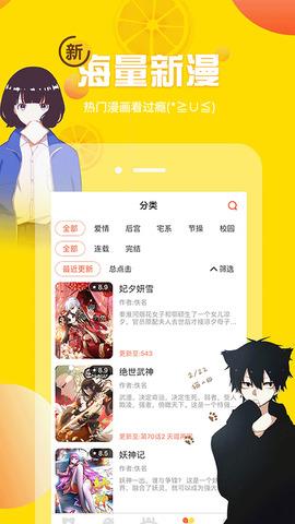 歪歪漫画免费阅读漫画在线韩漫阅读安卓  v4.1.19.2图2