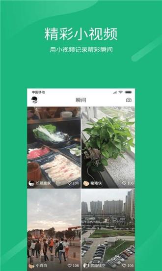 跨界视聊  v1.3.26图2