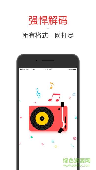 飞傲音乐fiio music apk  v3.1.3图2