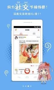 少女动漫  v7.0图2