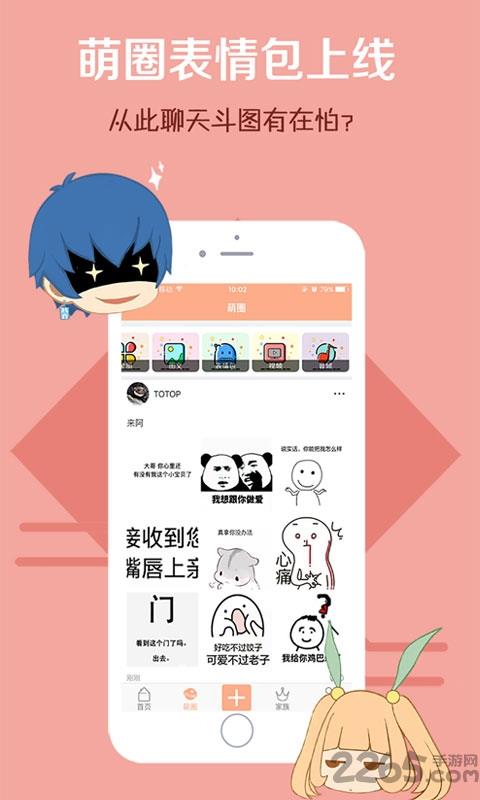 萌囧动漫  v2.1图4