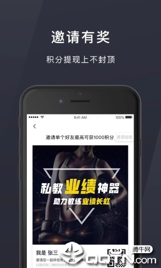 易健助手  v4.8.0图1