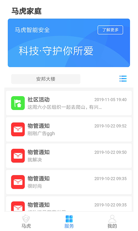 马虎  v3.1.5图2