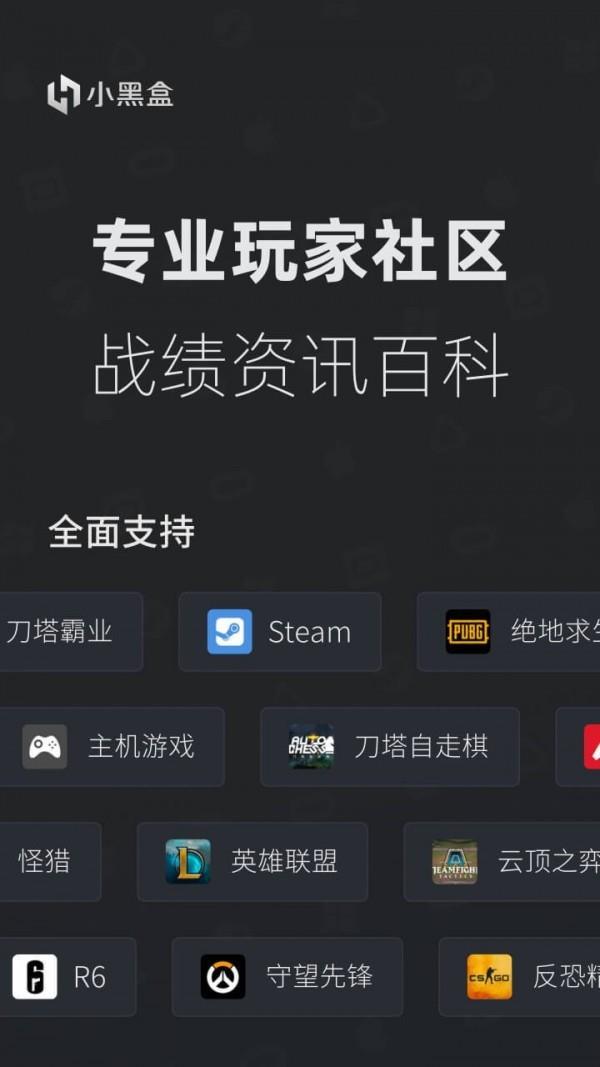 小黑盒  v1.3.241图5