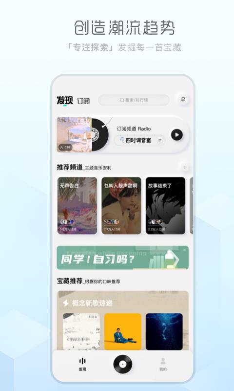 酷狗音乐概念版  v2.5.5图3