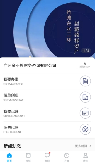 中财捷  v1.0.7图2