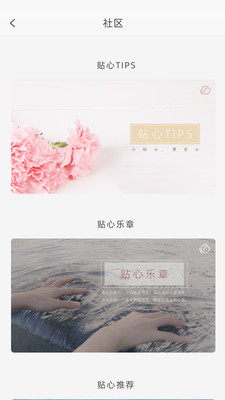 小贴心  v1.1.34.14014图1